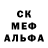 МЕФ кристаллы Brian Wilhelm