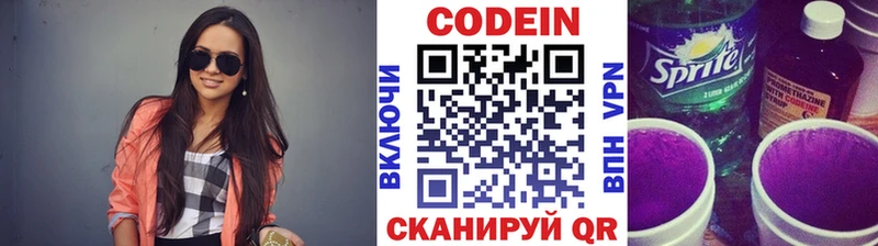 Кодеин напиток Lean (лин) Черногорск